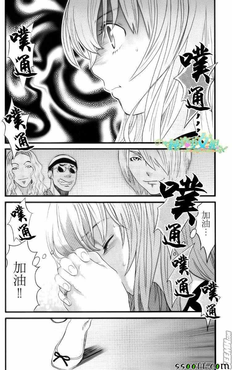 第 11 话