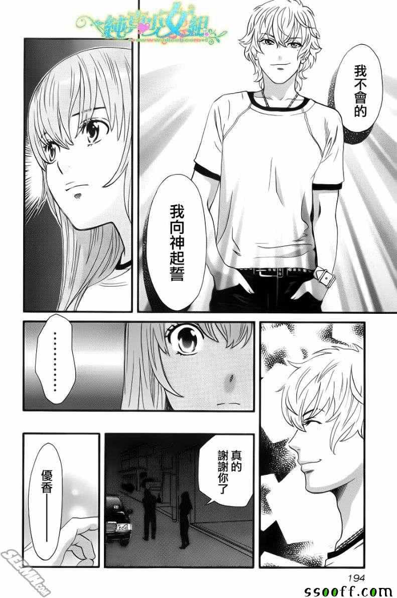 第 19 话