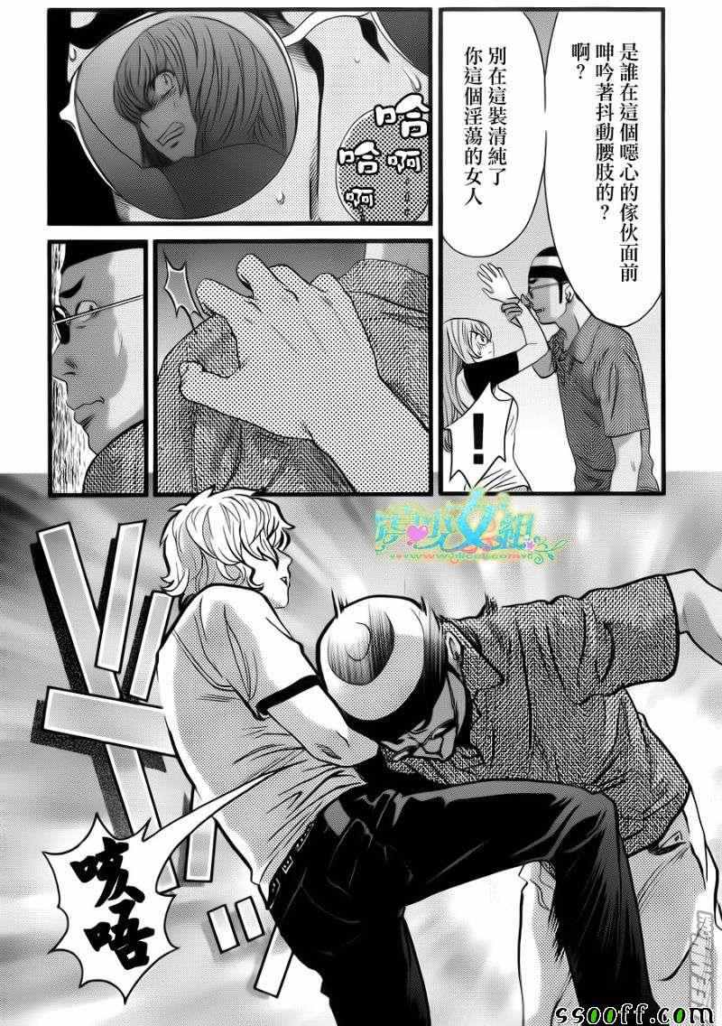第 23 话