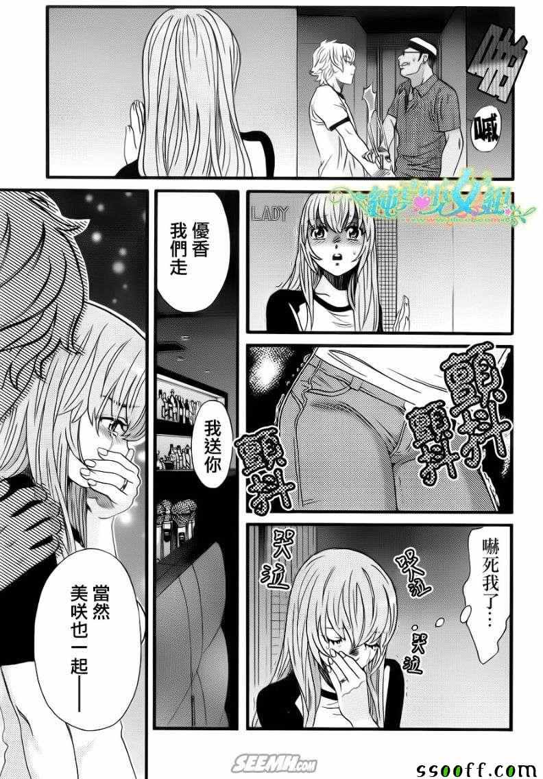 第 23 话