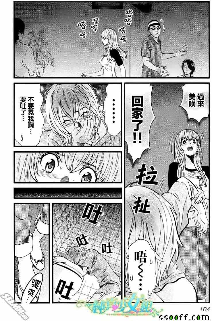 第 25 话