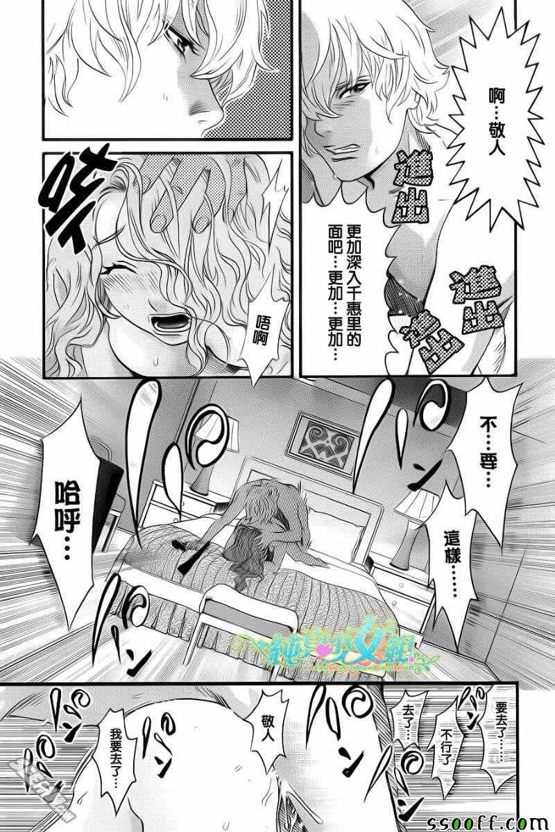 第 25 话