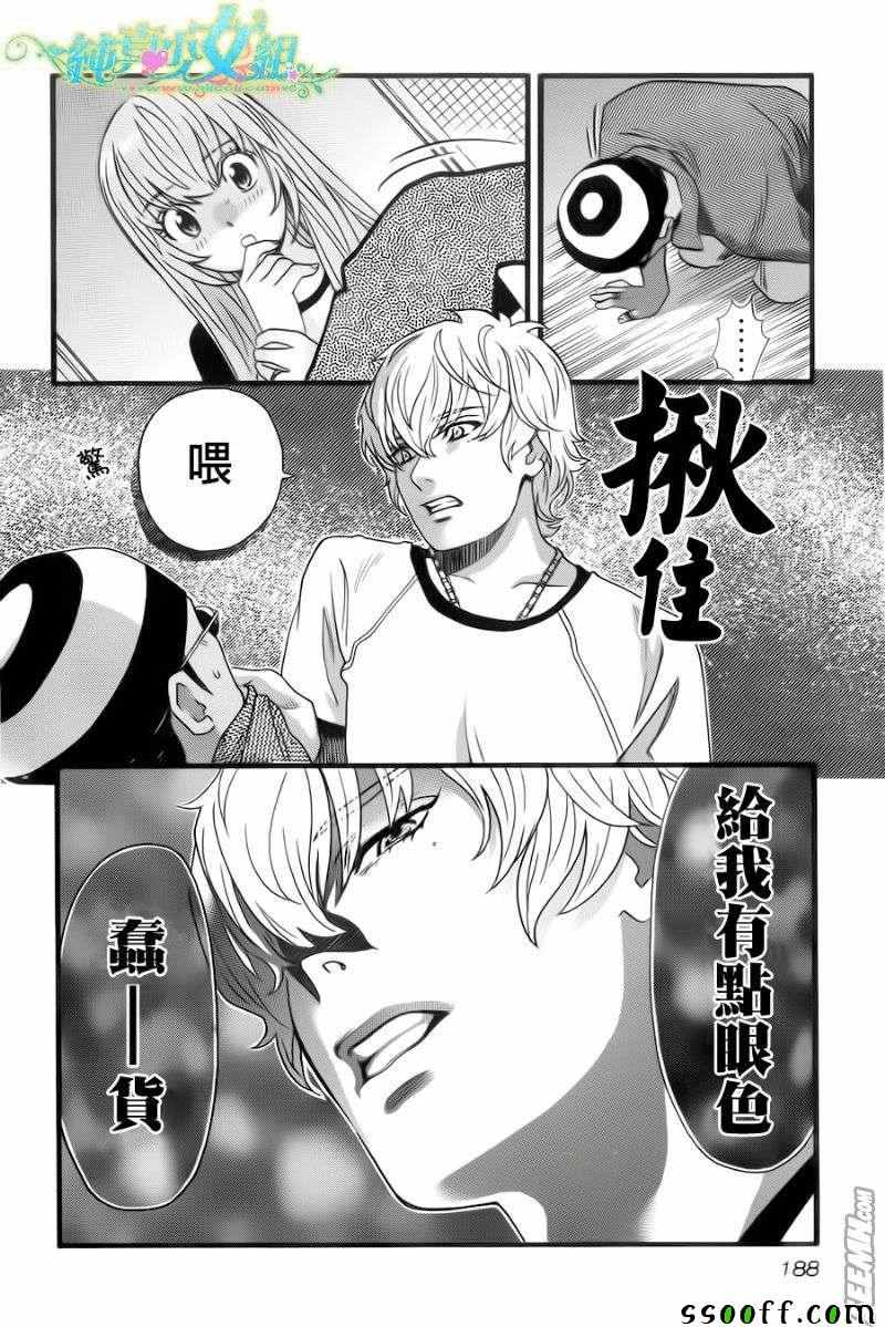 第 27 话