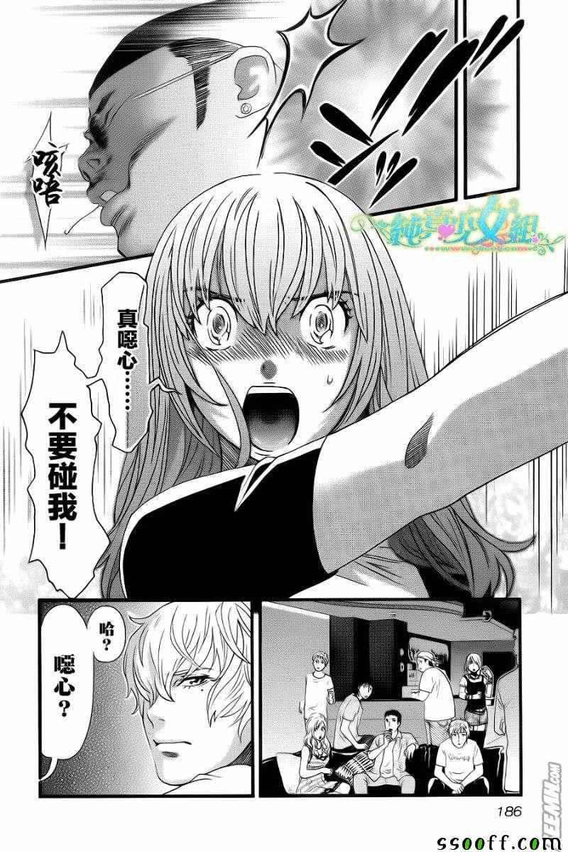 第 29 话
