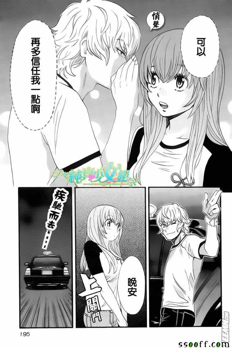 第 30 话