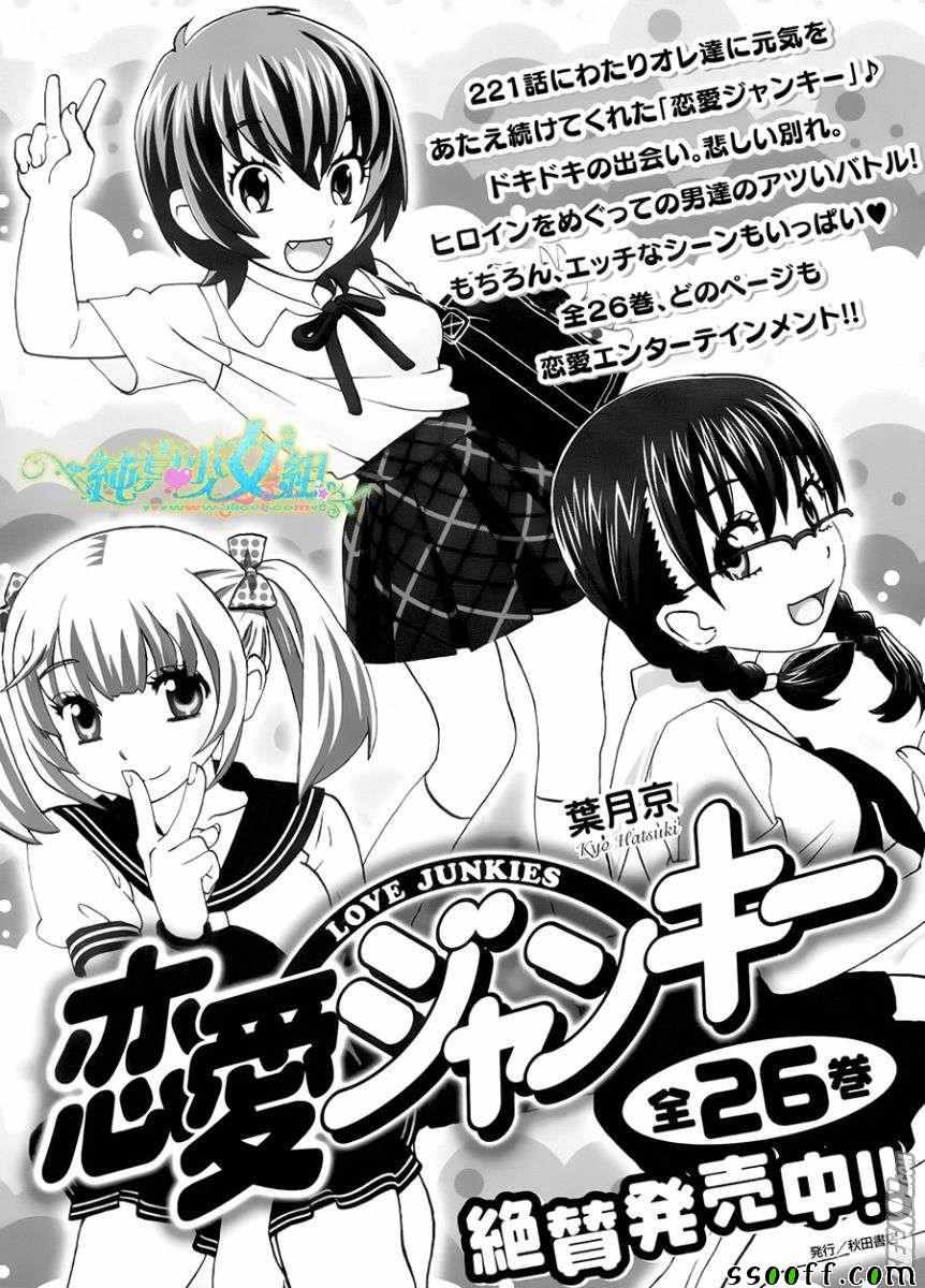 第 32 话