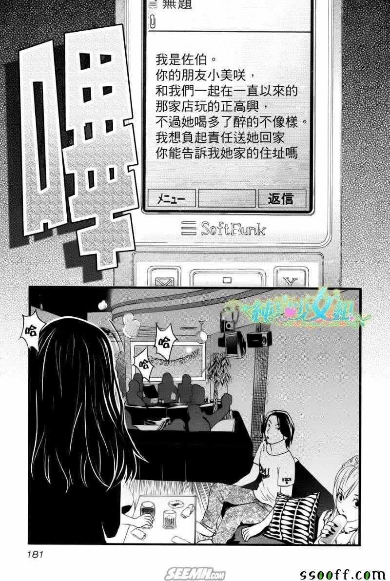 第 33 话