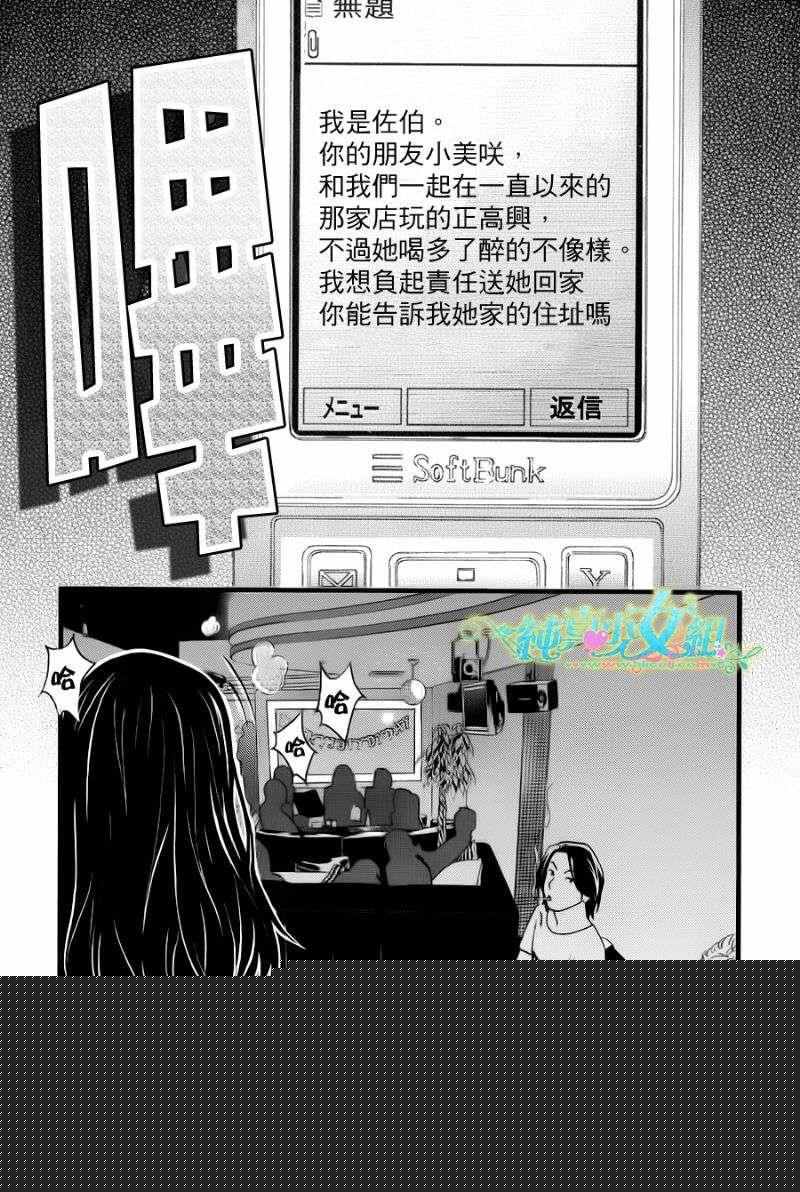 第 37 话