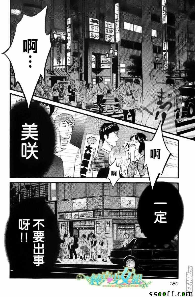 第 37 话