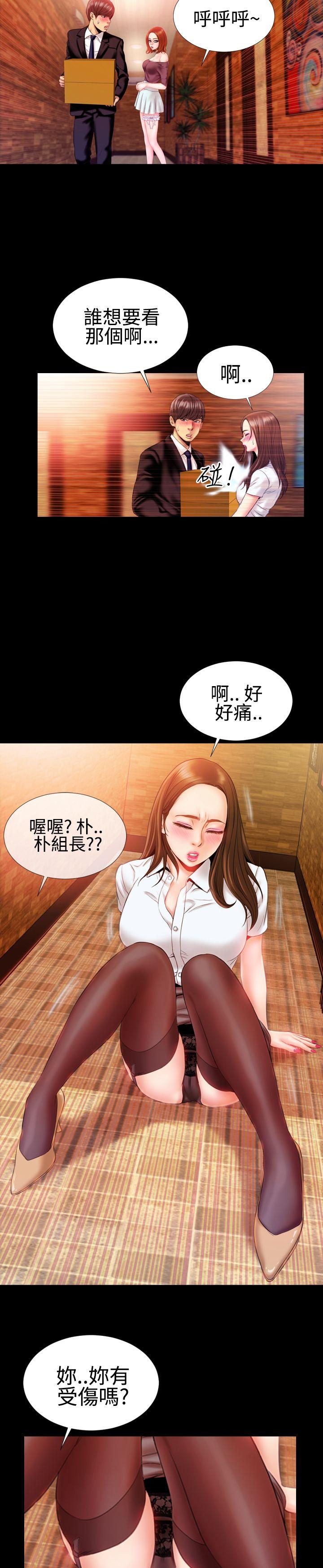 第29话