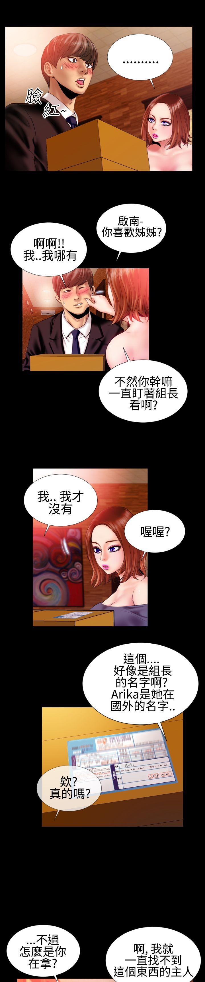 第29话