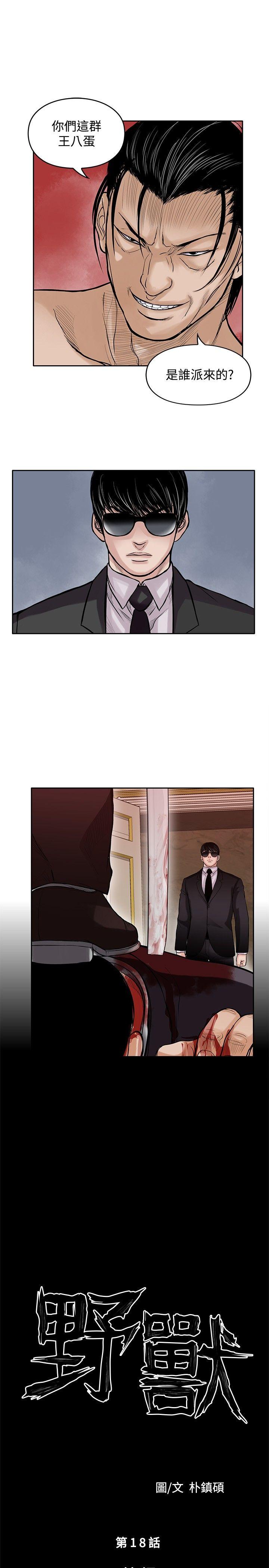 第18话