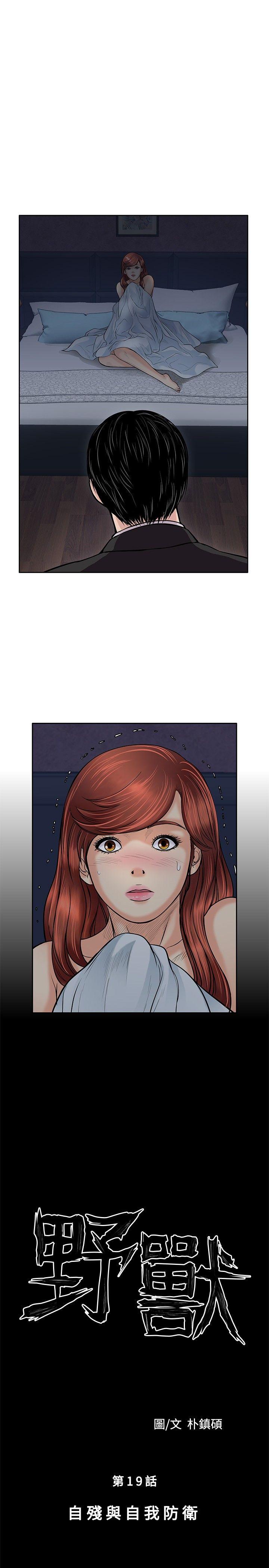 第19话