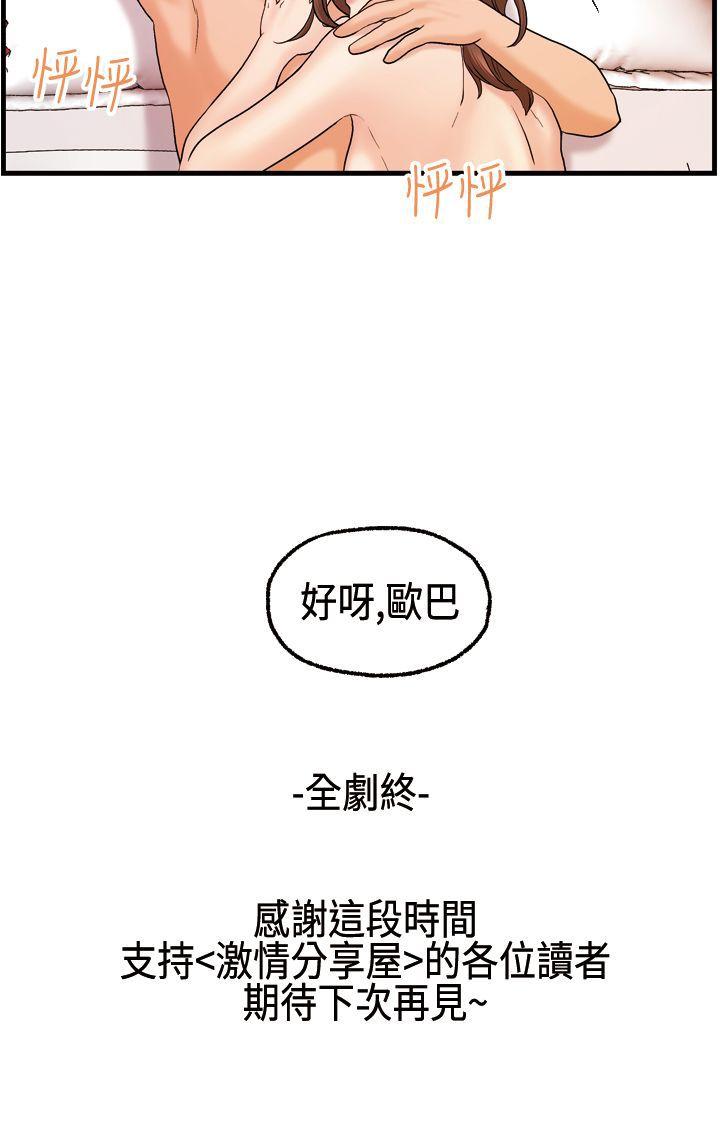 最终话