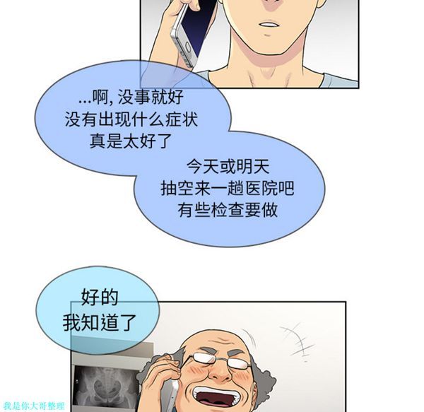 第 8 话