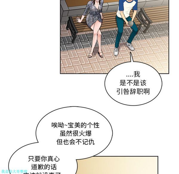 第 8 话