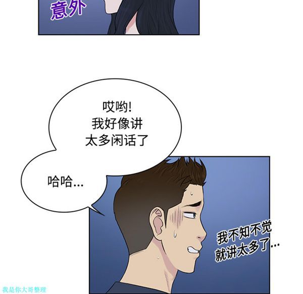 第 20 话