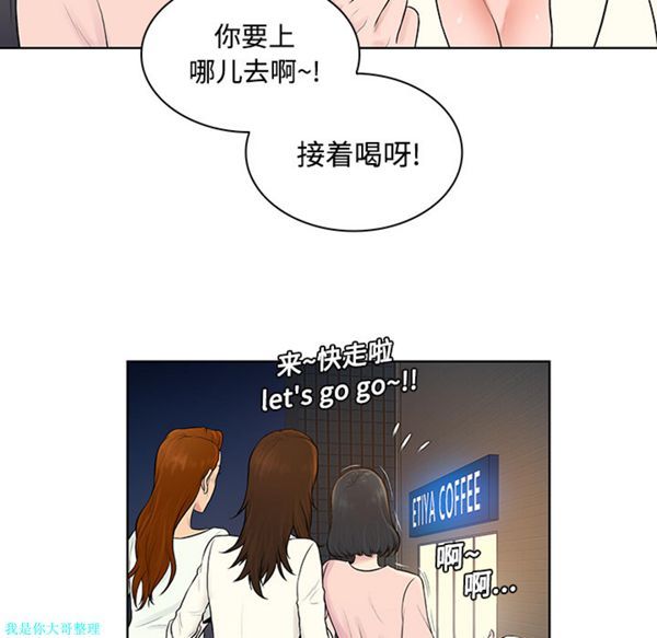 第 20 话