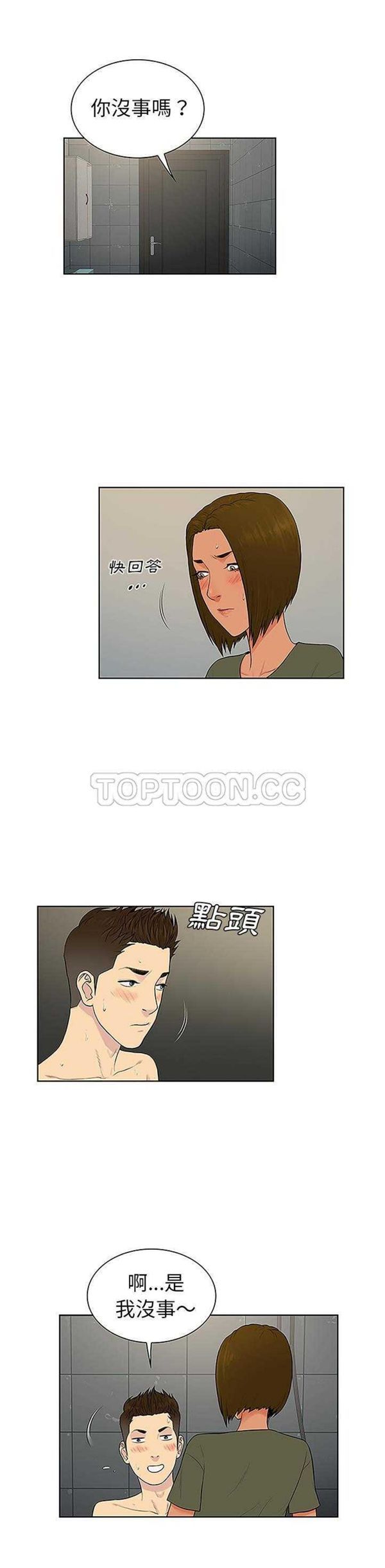 第 31 话