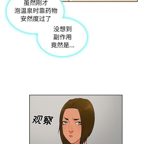 第 38 话