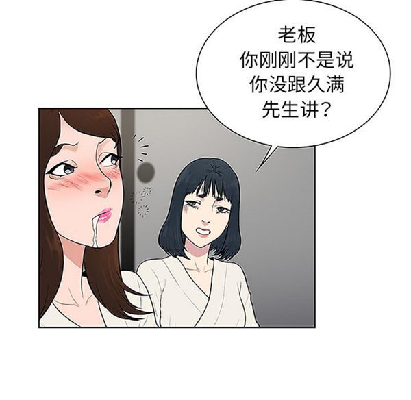 第 40 话