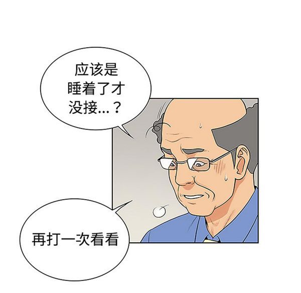 第 41 话