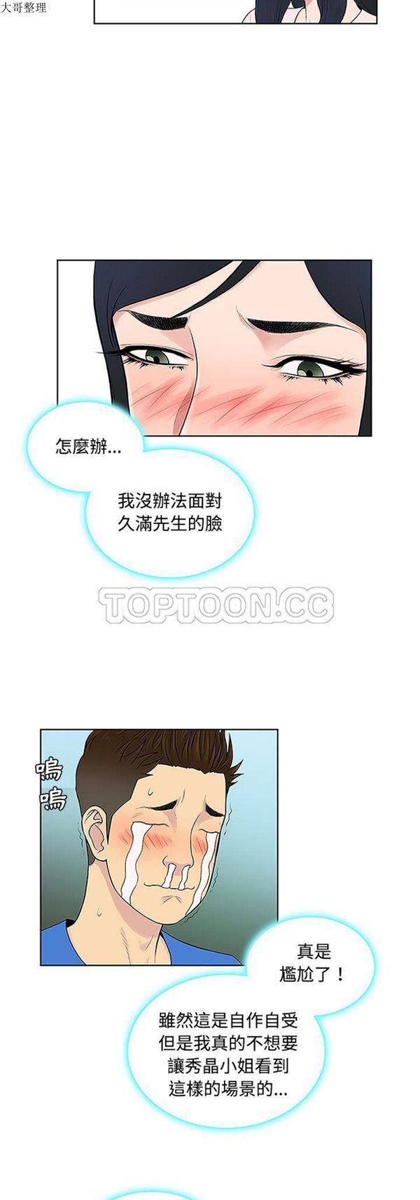 第 42 话