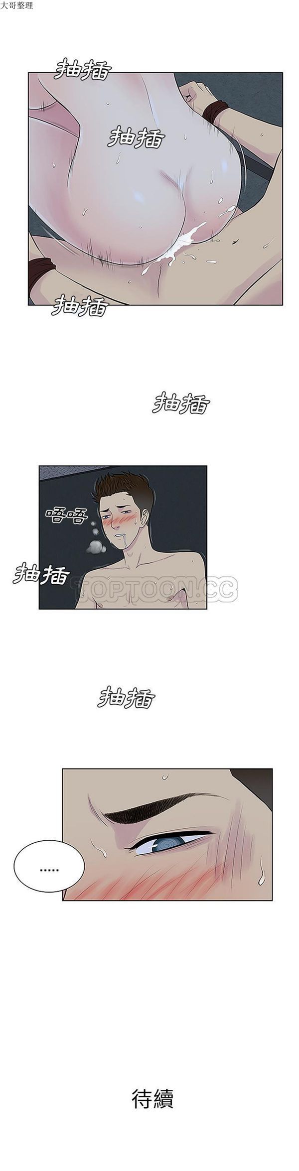 第 43 话