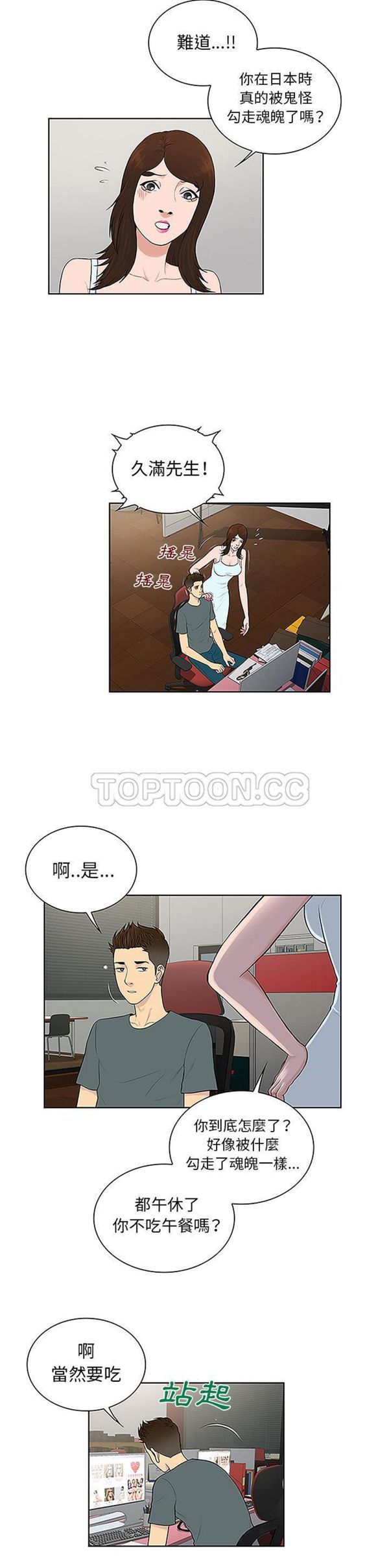 第 44 话