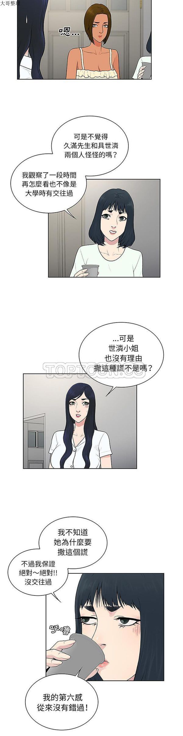 第 46 话