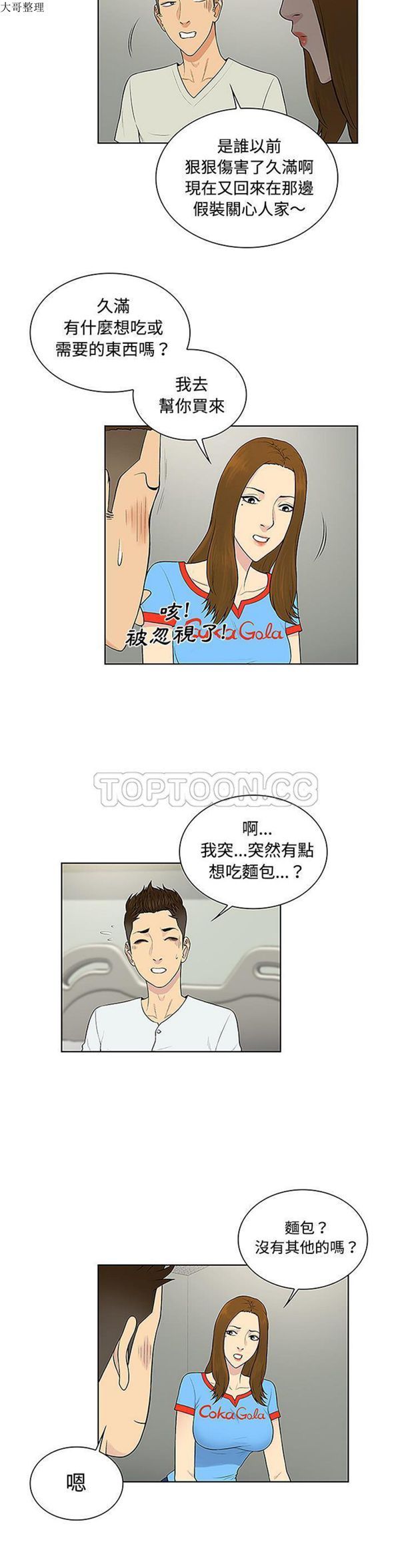 第 47 话