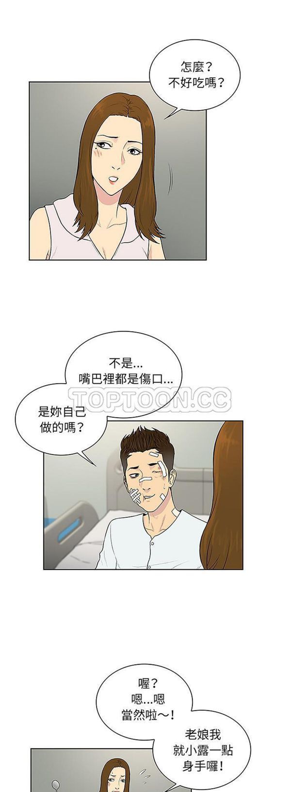 第 48 话
