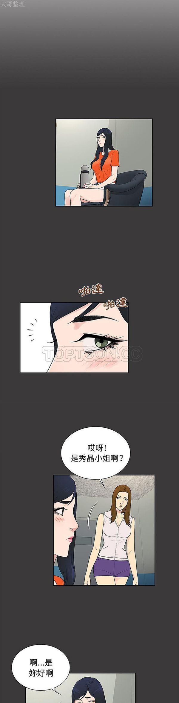 第 49 话
