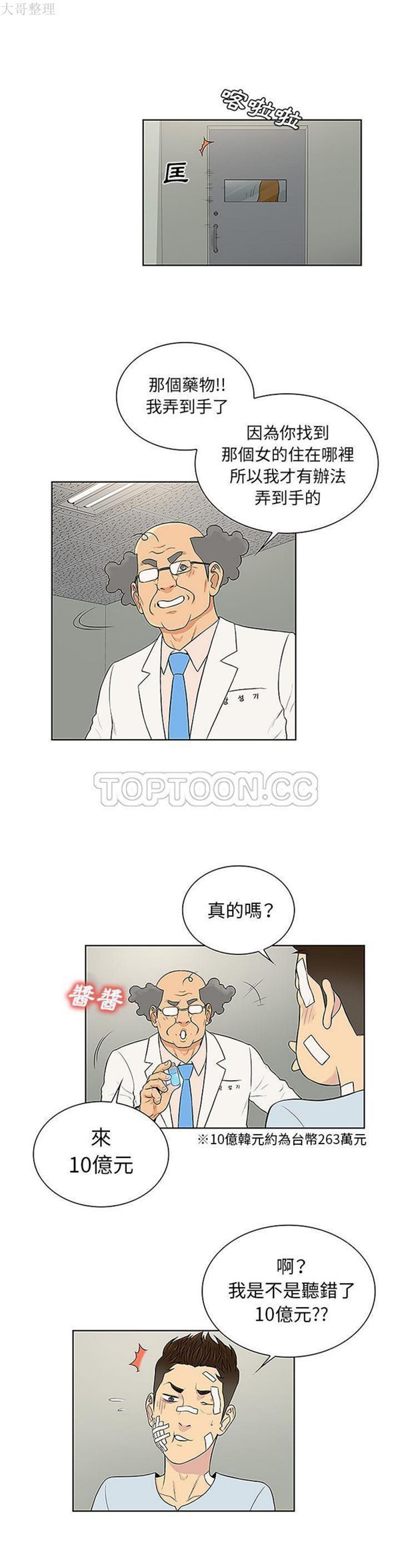 第 49 话