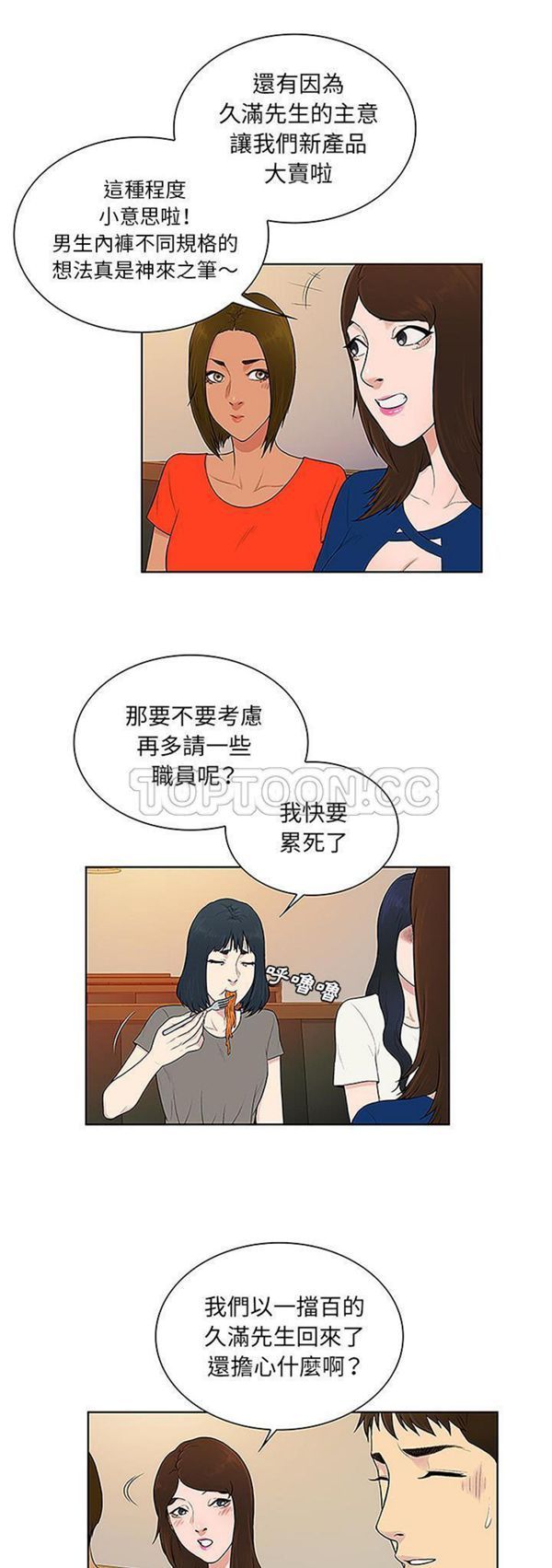第 50 话