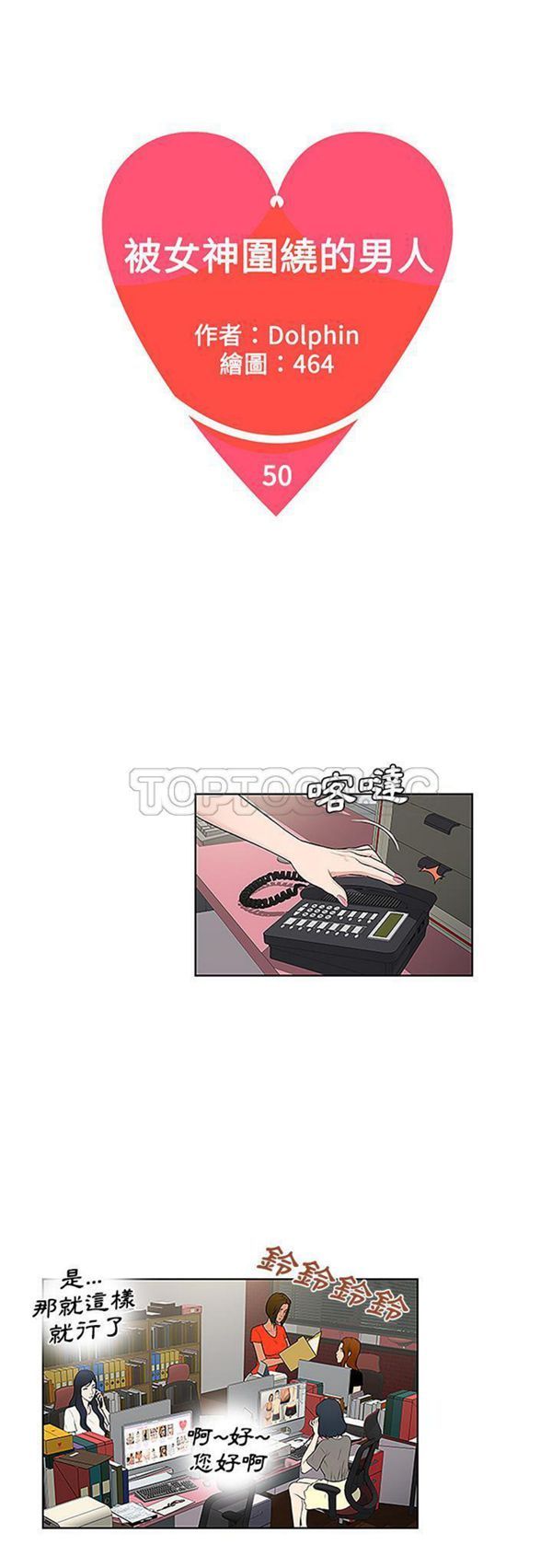 第 50 话