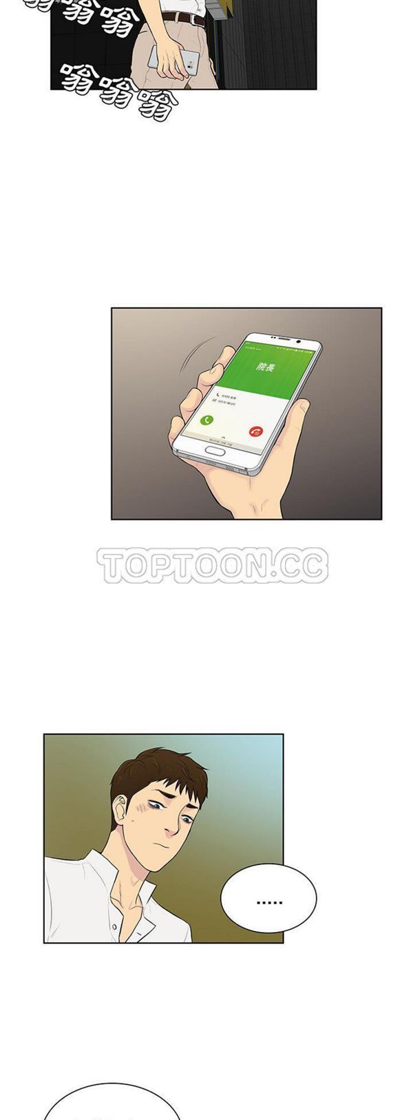 第 54 话