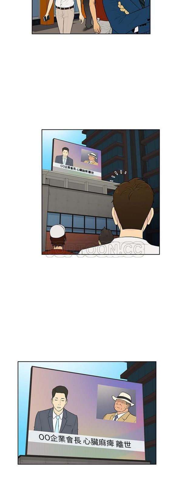 第 54 话