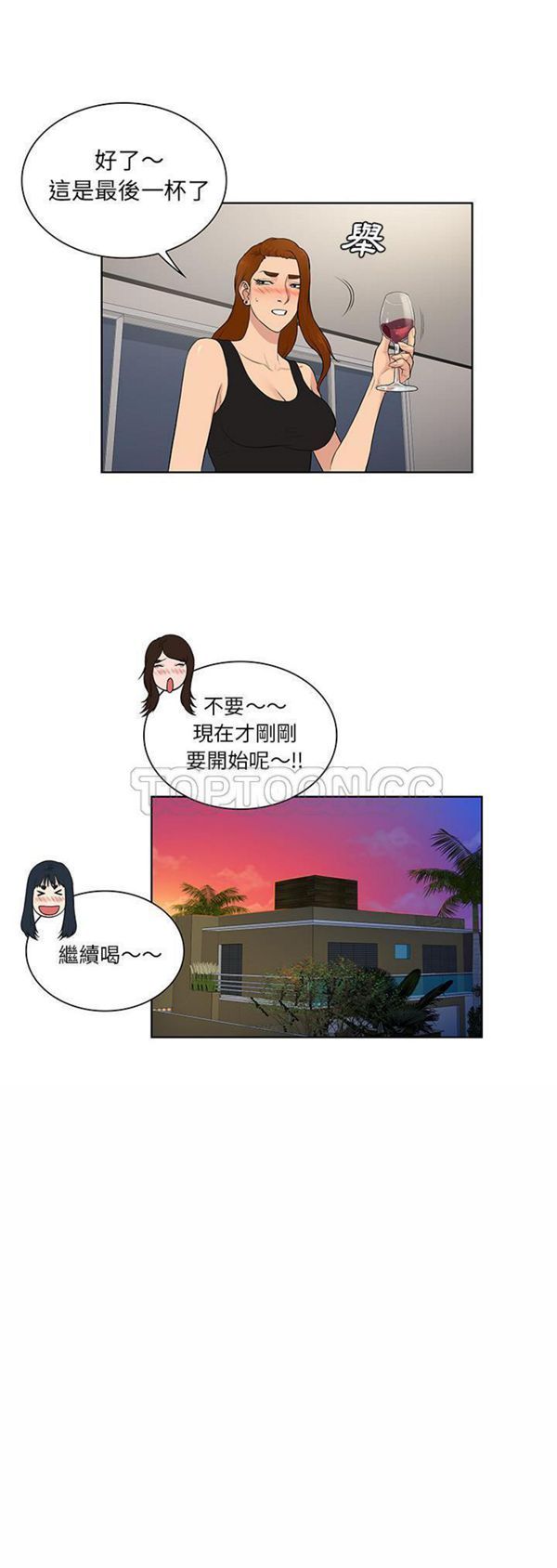 第 56 话