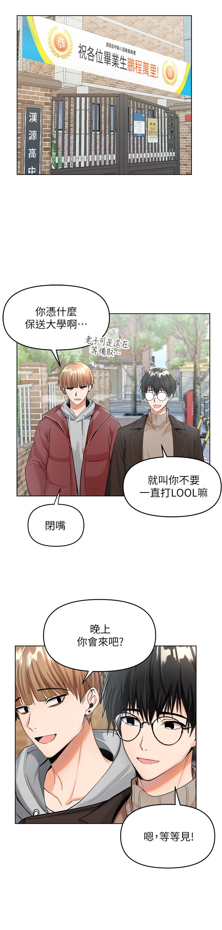 第1話-那個女孩長大了