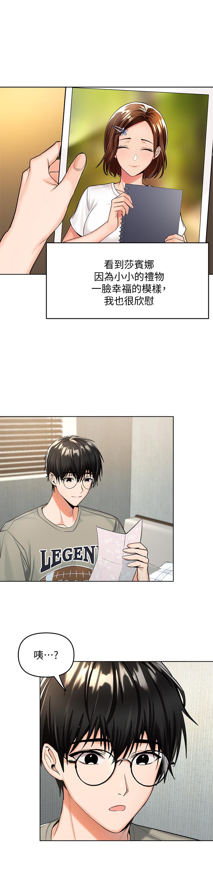 第1話-那個女孩長大了