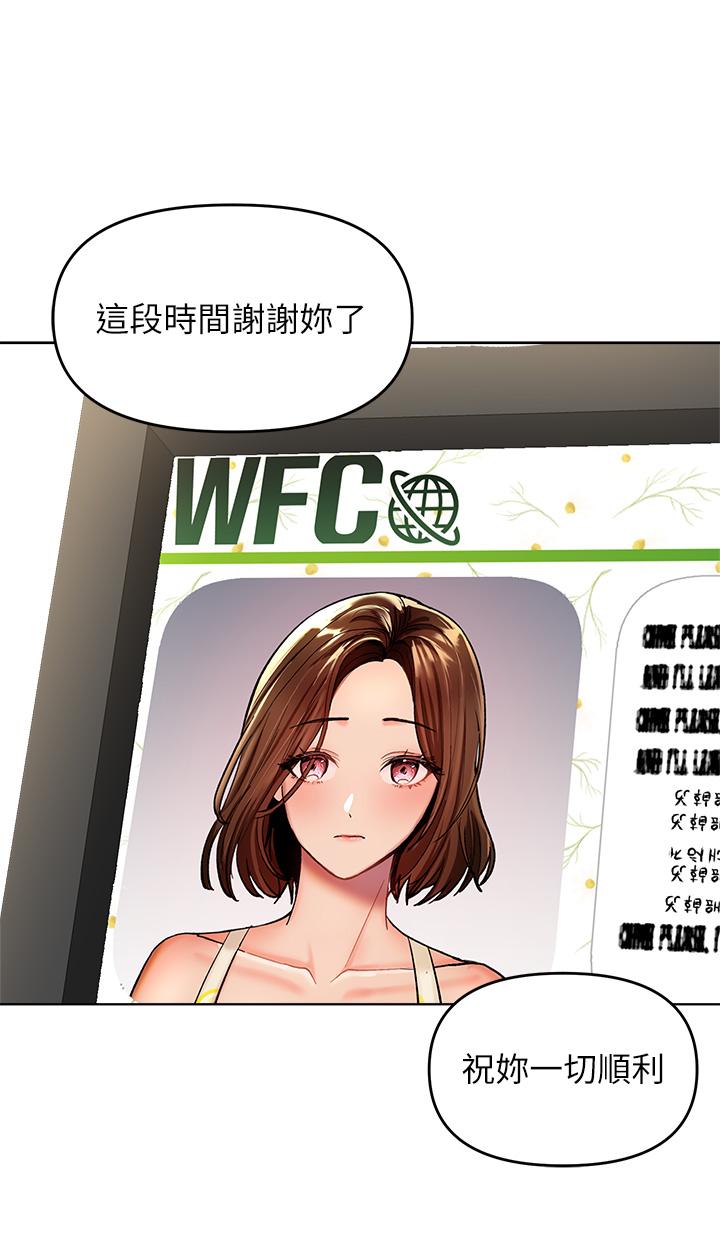 第1話-那個女孩長大了