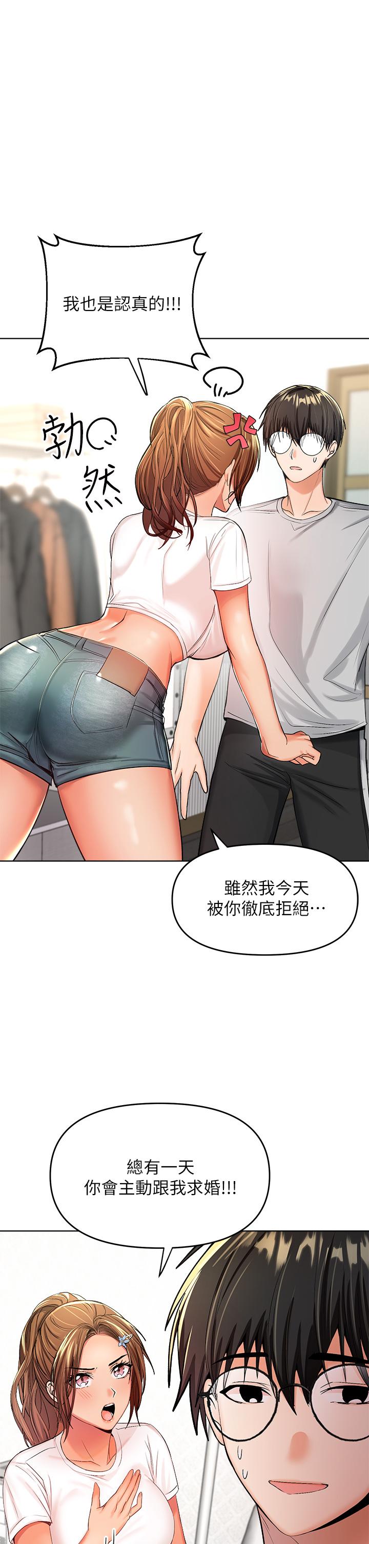 第2話-為了表示歉意，我可以