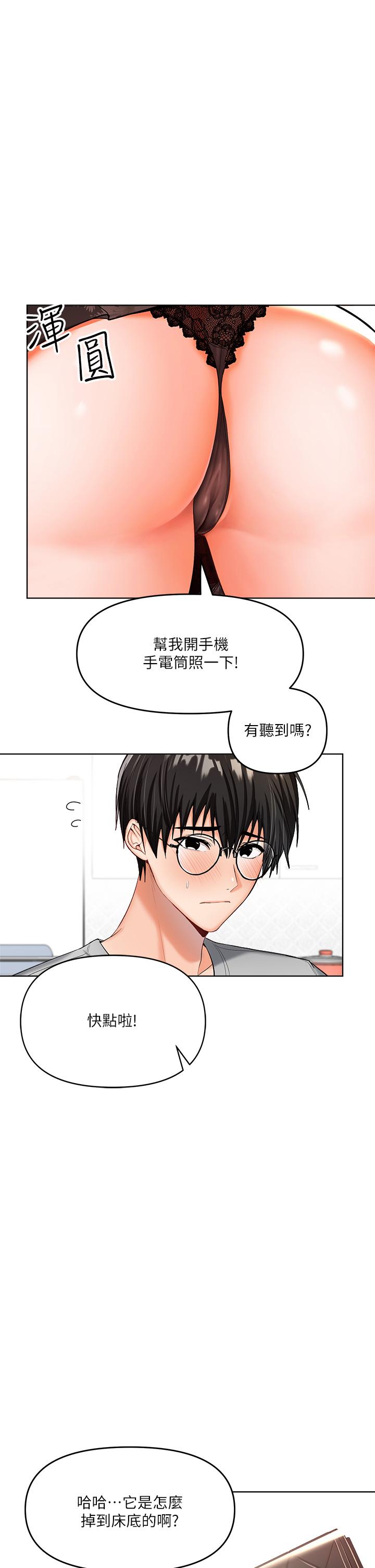 第2話-為了表示歉意，我可以