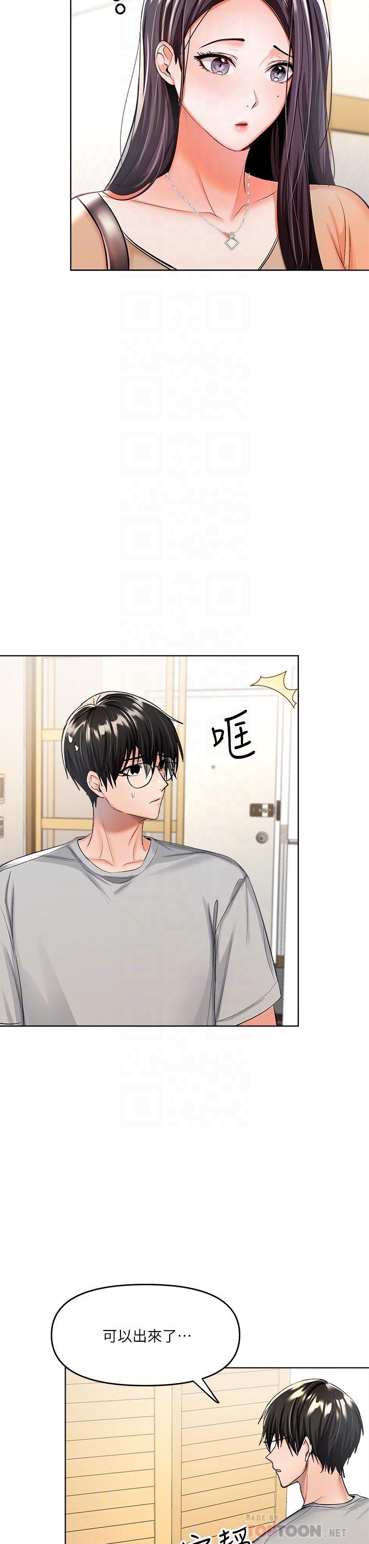 第3話-乾爹是我的