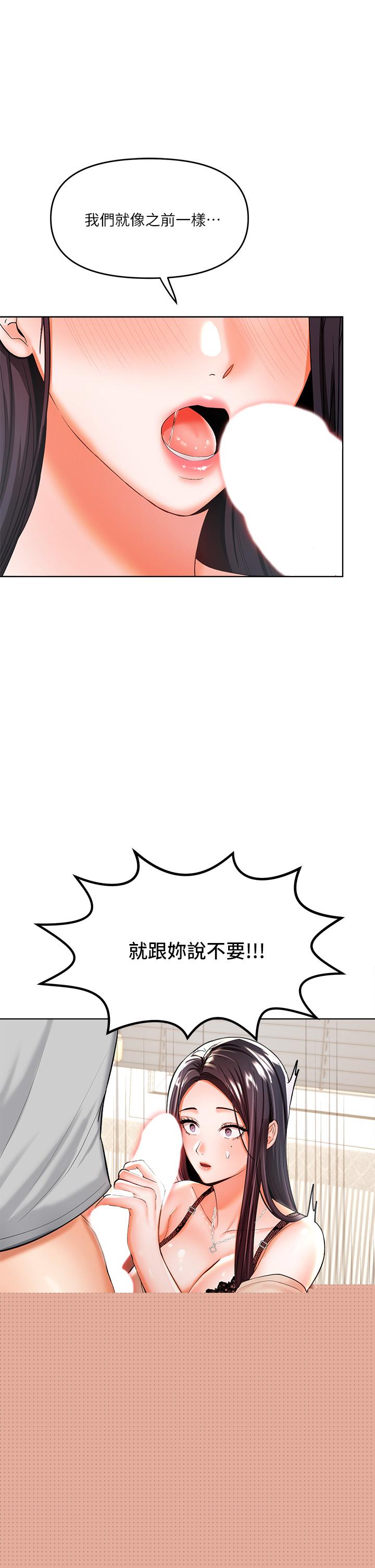 第3話-乾爹是我的