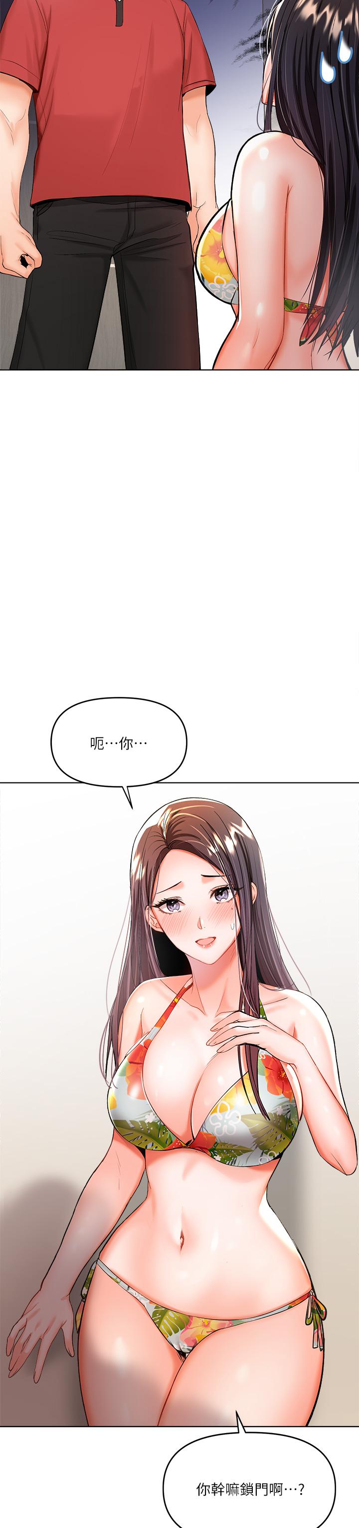 第4話-誰叫你招惹我的大老二