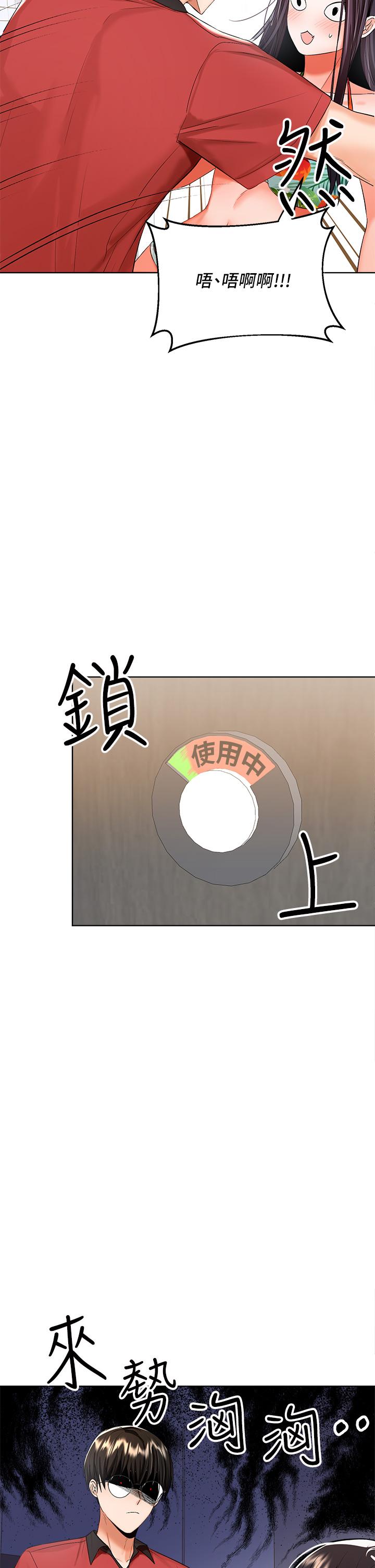 第4話-誰叫你招惹我的大老二