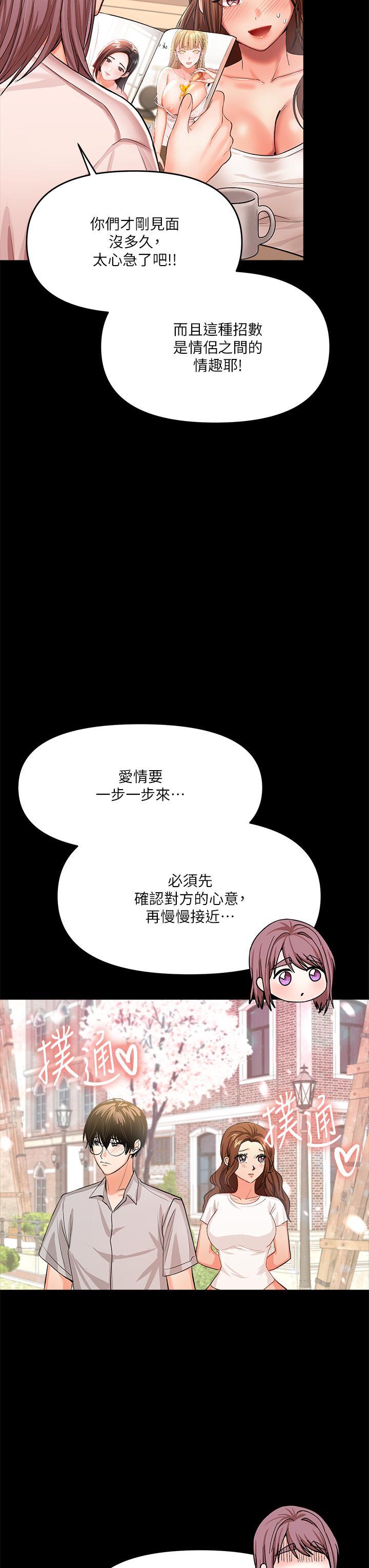 第6話-放心，我來幫你解放