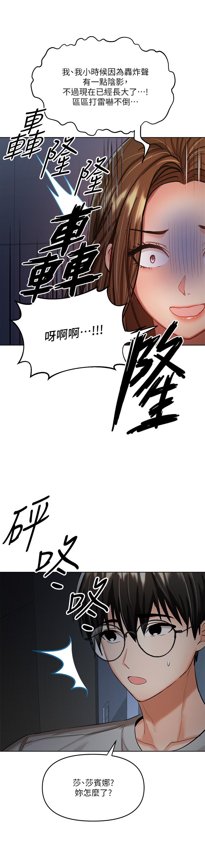 第6話-放心，我來幫你解放